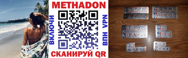 МЕТАДОН VHQ  shop формула  Лахденпохья 